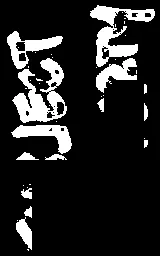 Detail crop of the text identifying the area that is not part of the subject property.